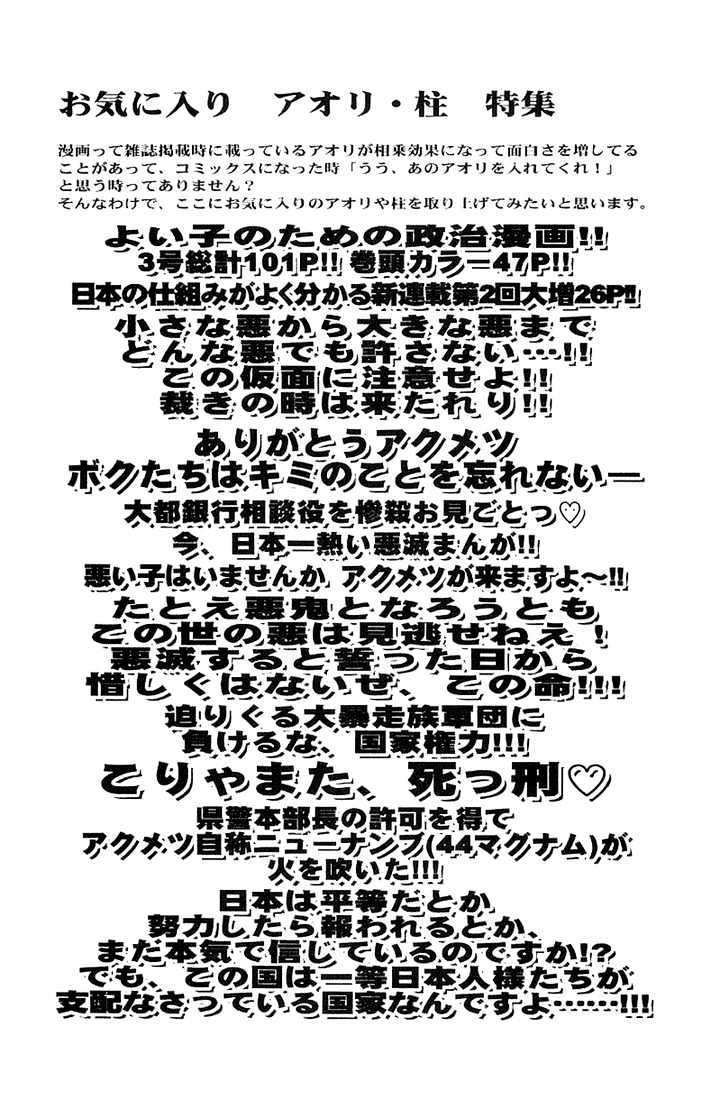 Akumetsu Bab 09 halaman 23