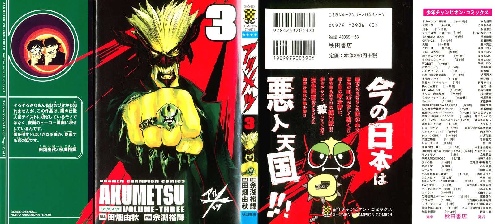 Akumetsu Bab 17 halaman 2