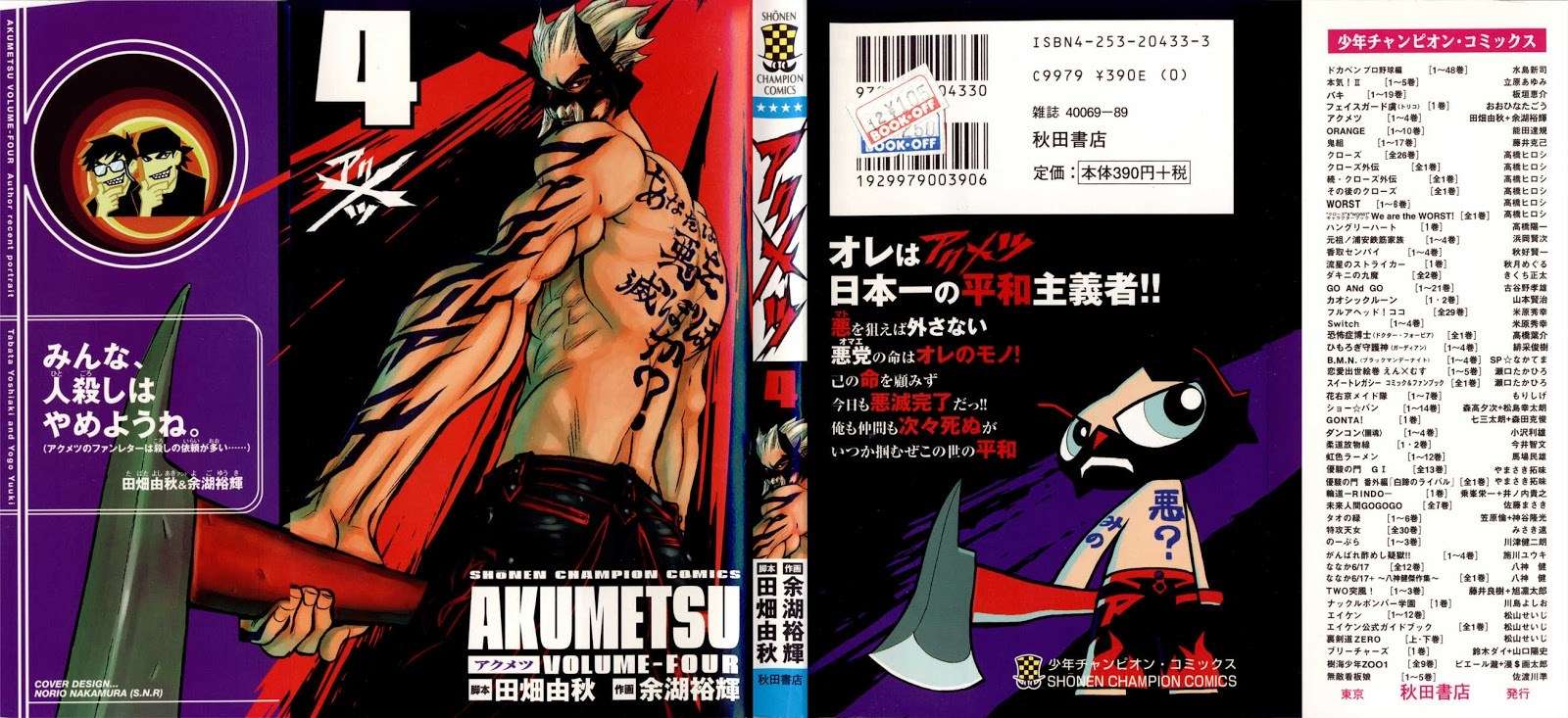 Akumetsu Bab 26 halaman 1