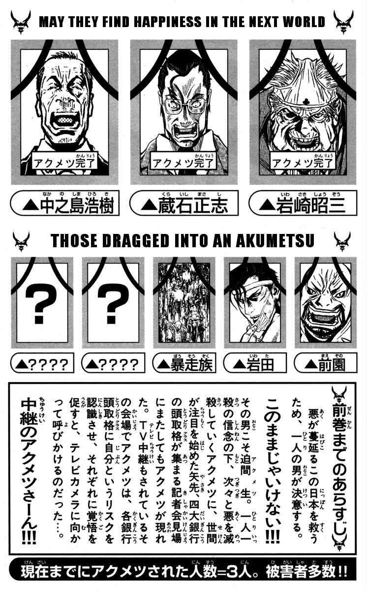 Akumetsu Bab 26 halaman 4