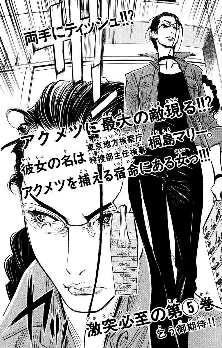 Akumetsu chapter 34 halaman 23