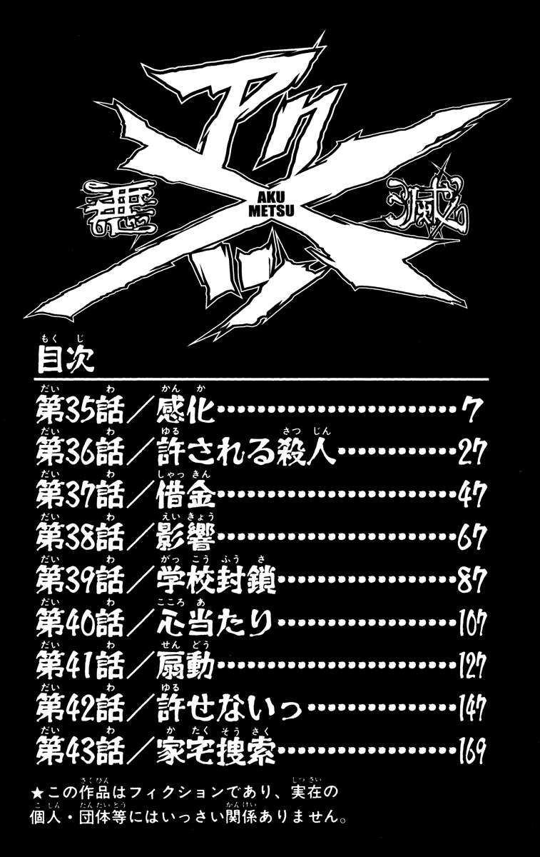 Akumetsu Bab 35 halaman 24