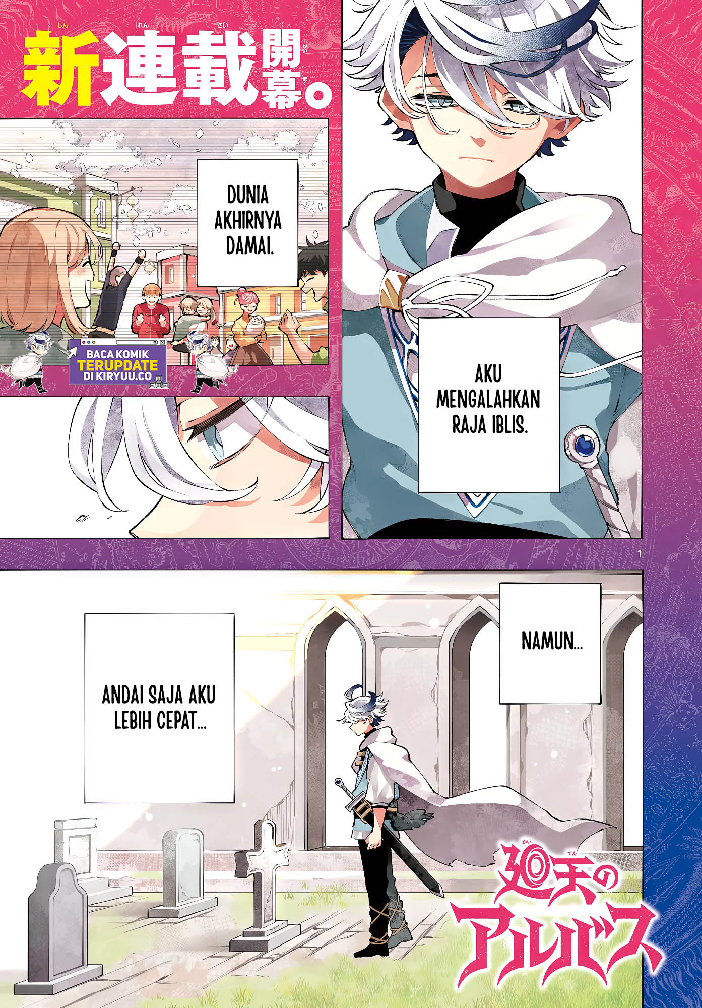Albus Changes the World chapter 1 halaman 2