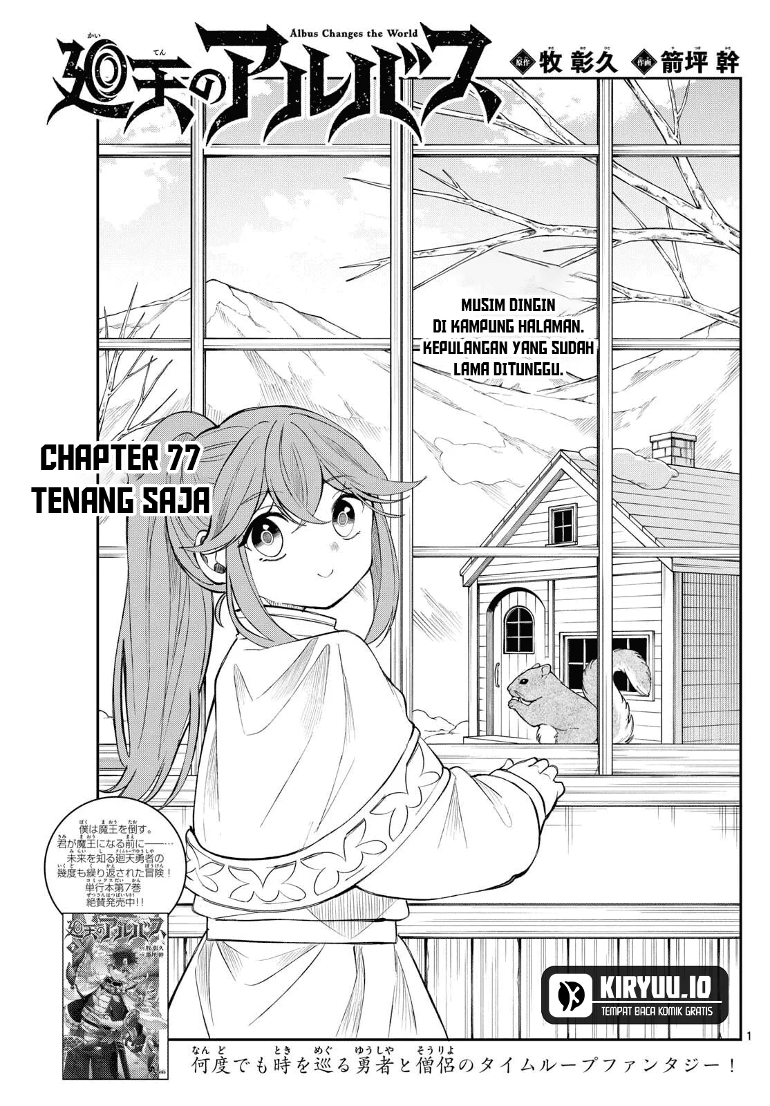 Albus Changes the World chapter 77 halaman 2