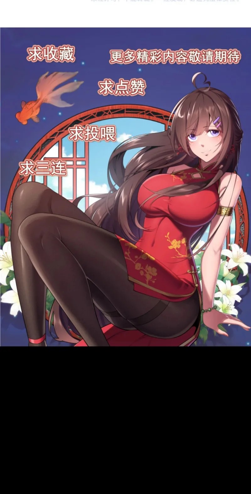 All Attributes Martial Arts chapter 09 halaman 47