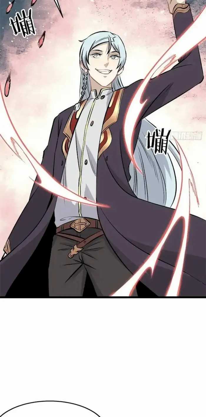 All Hail the Sect Leader Bab 83 halaman 37