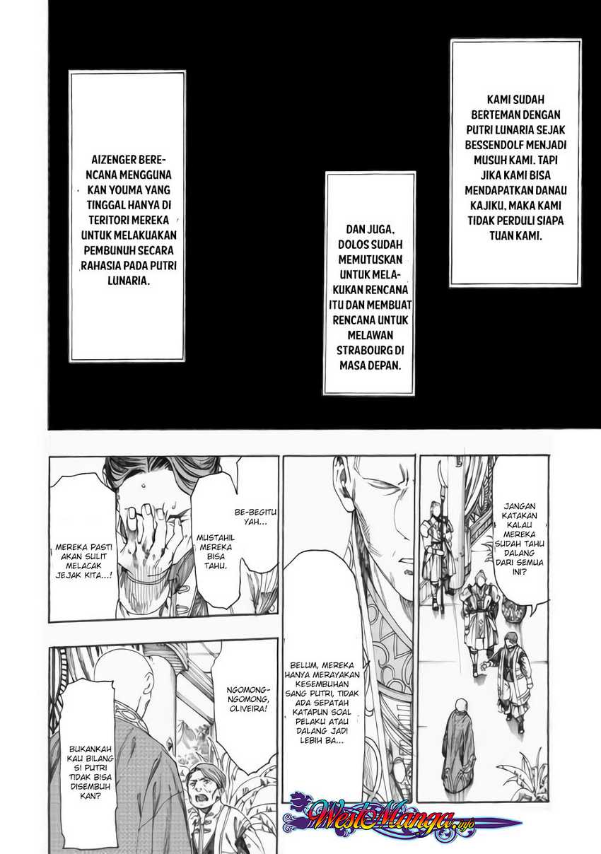 Almadianos Eiyuuden chapter 14 halaman 3