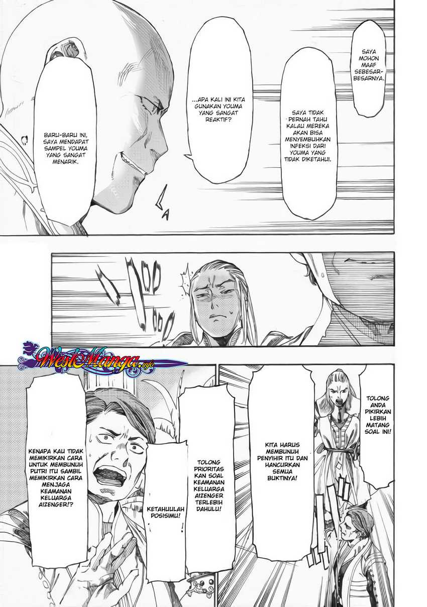 Almadianos Eiyuuden chapter 14 halaman 4