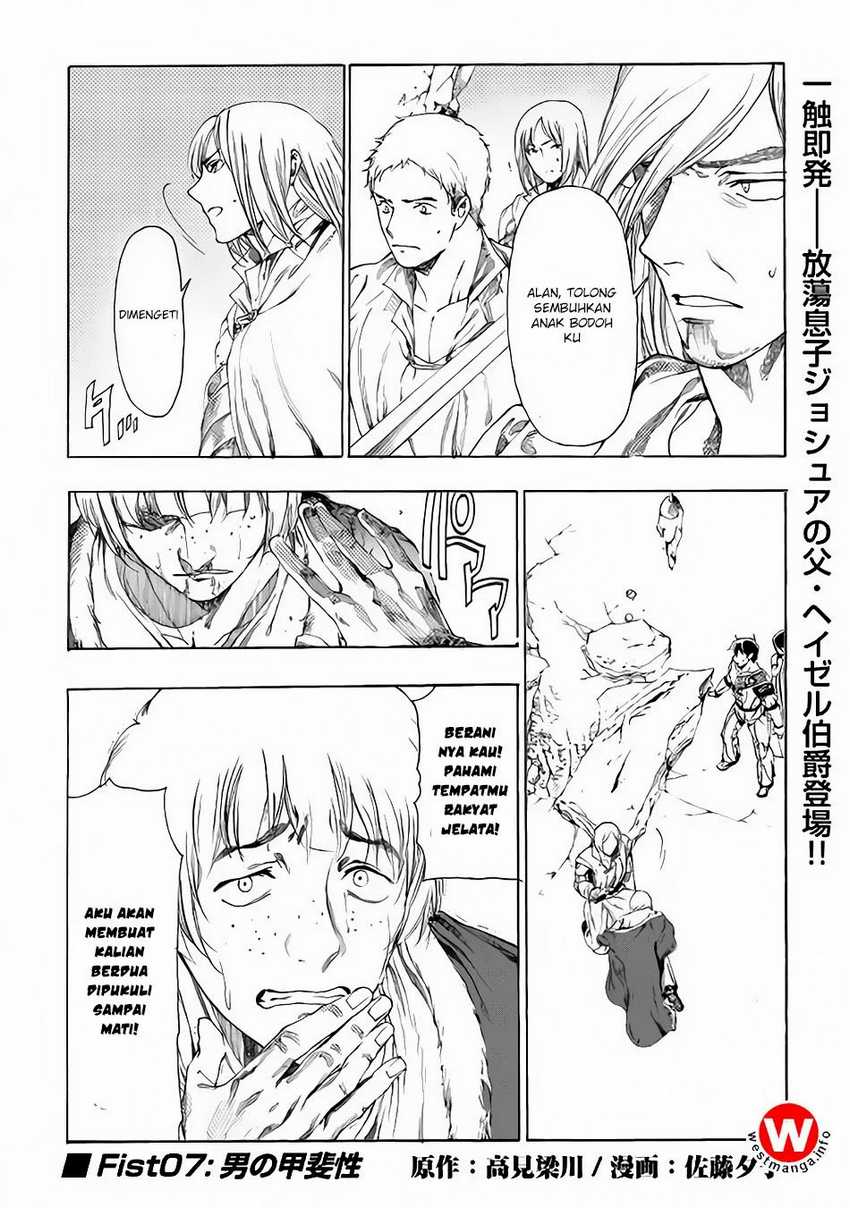 Almadianos Eiyuuden chapter 7 halaman 2