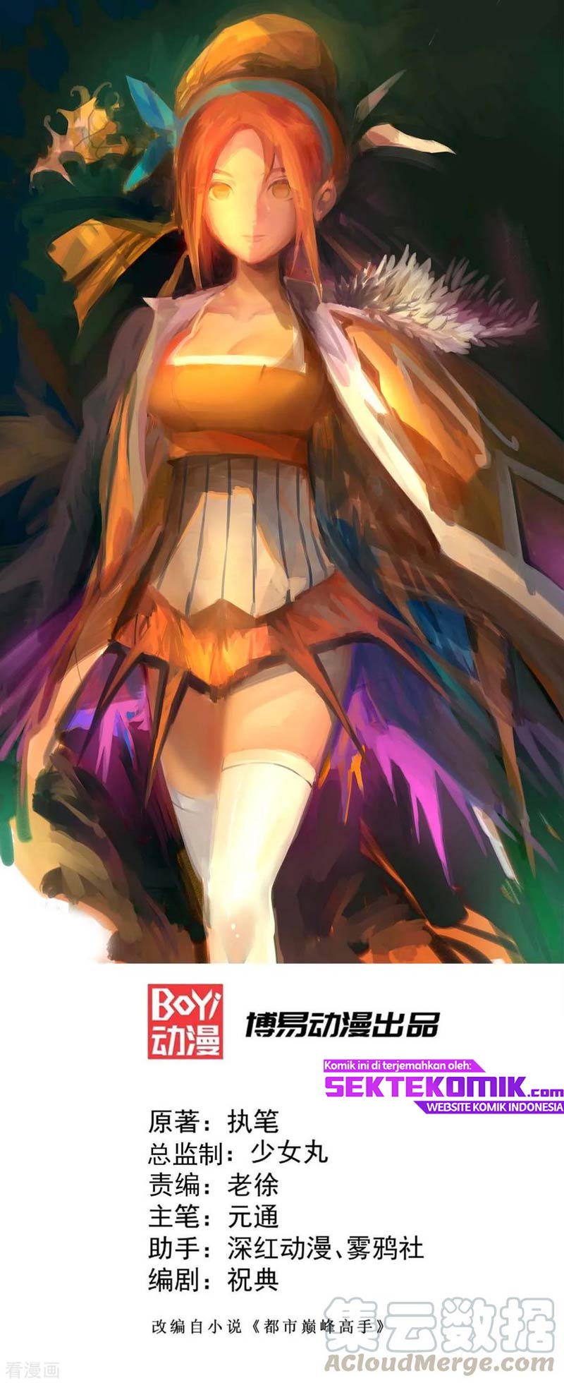 Almighty Master chapter 110 halaman 2