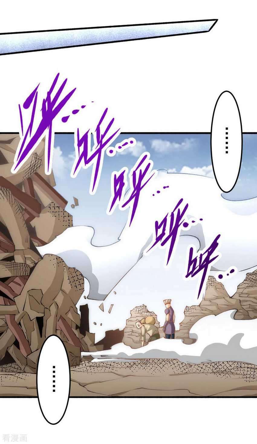 Almighty Master chapter 121 halaman 22