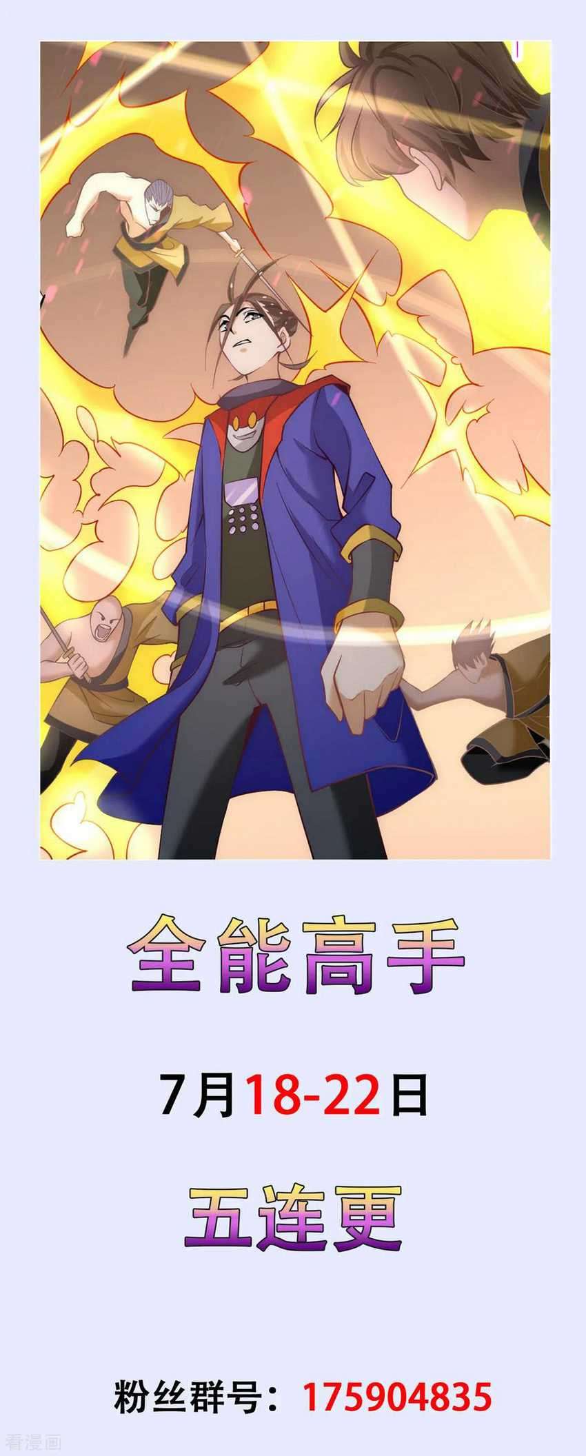 Almighty Master chapter 121 halaman 40