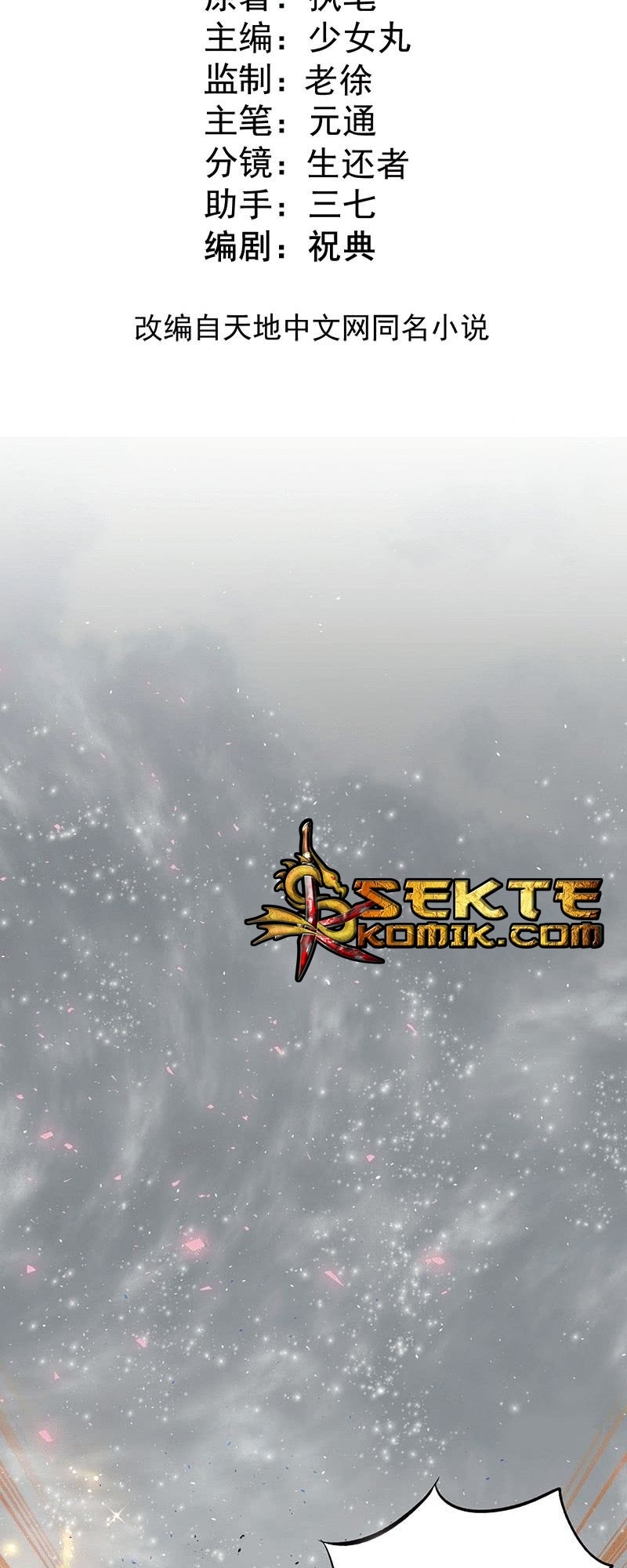 Almighty Master chapter 17 halaman 3