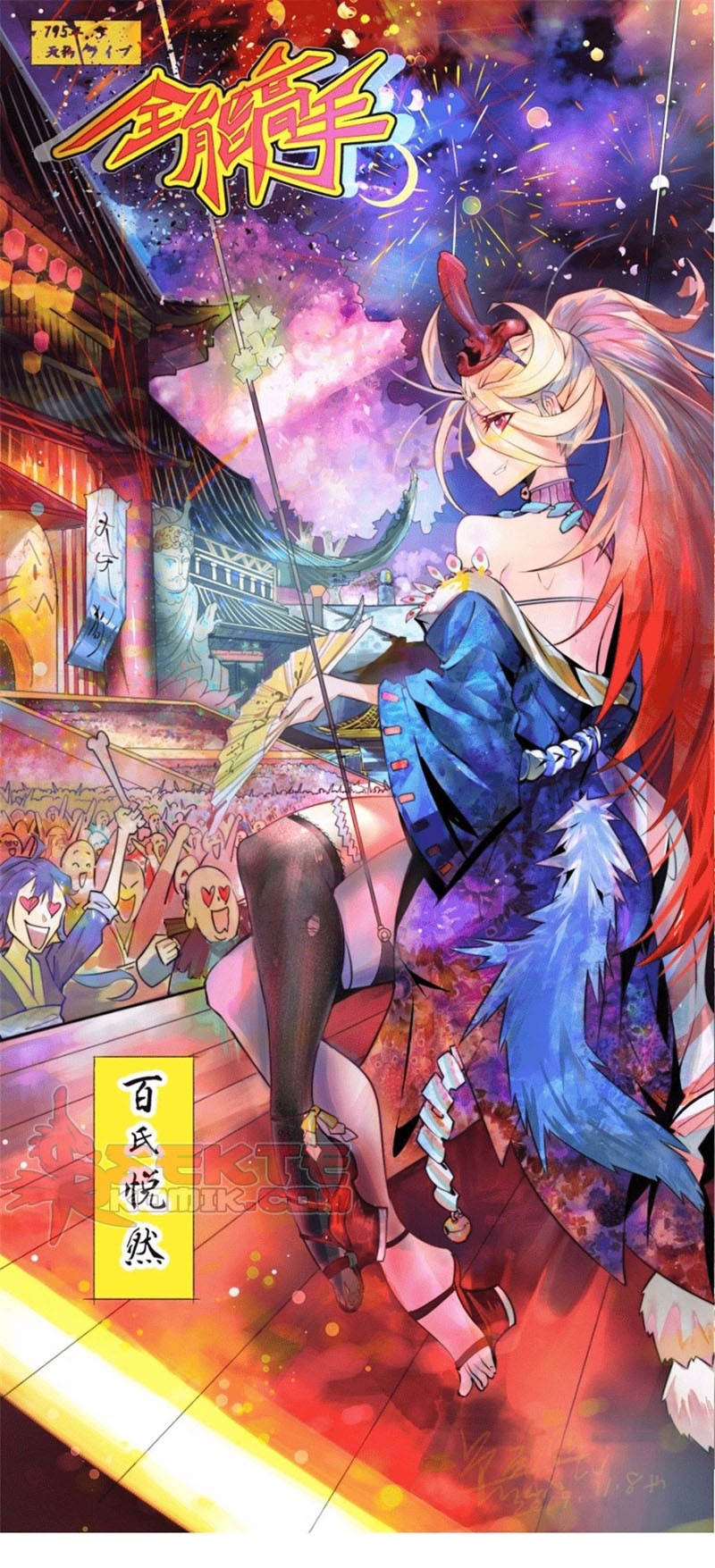 Almighty Master chapter 31 halaman 2