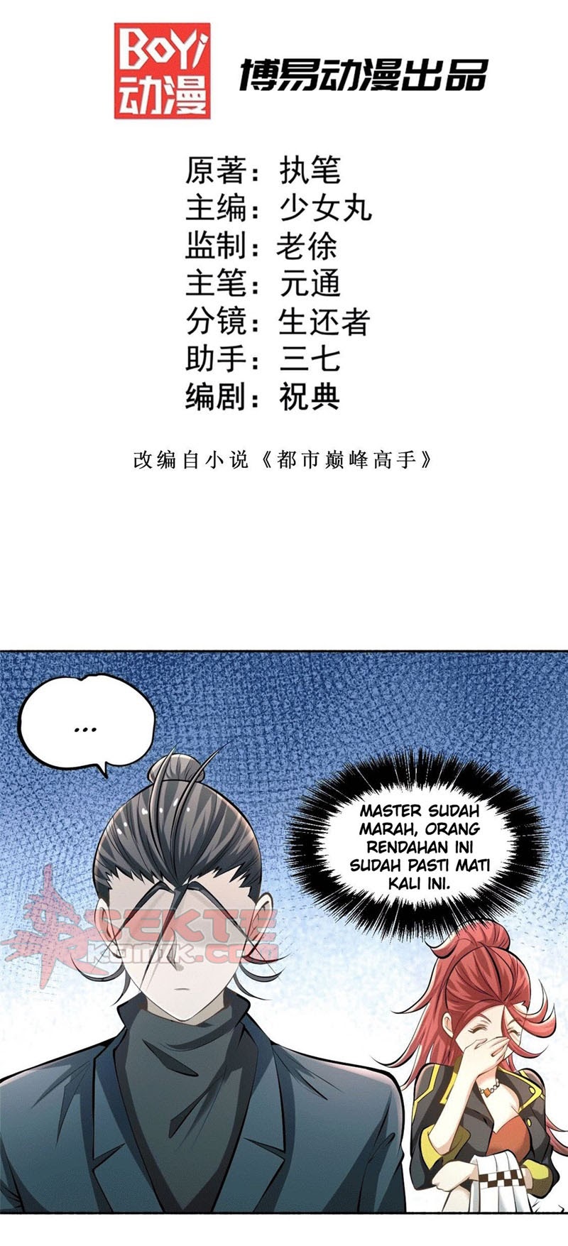 Almighty Master chapter 31 halaman 3