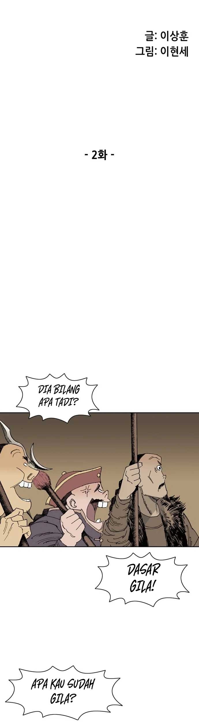 Alone Like the Wolf chapter 02 halaman 6