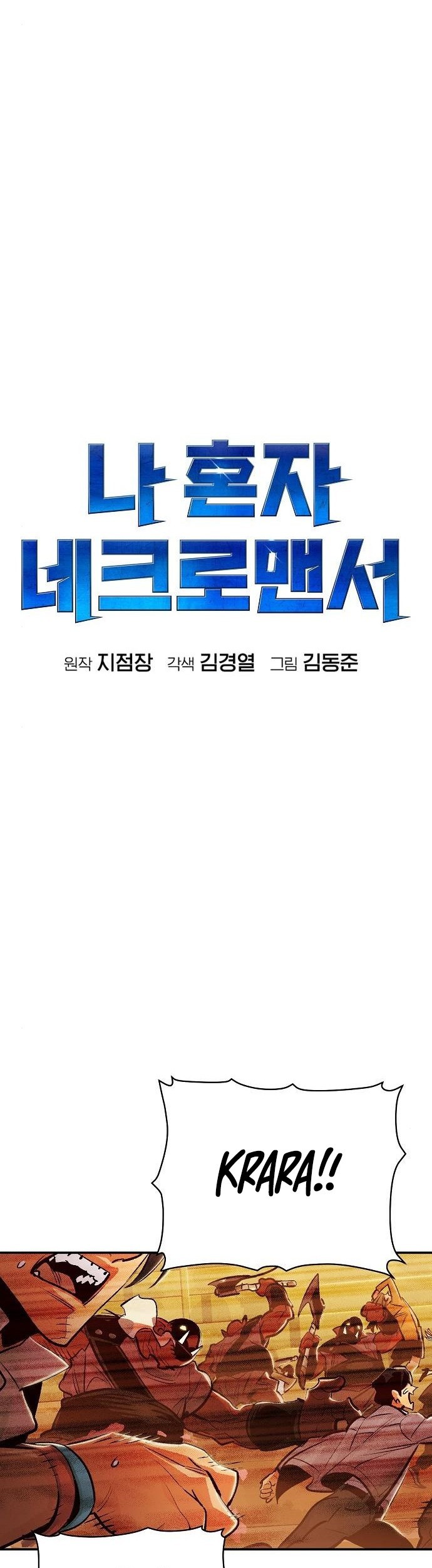 Alone Necromancer chapter 10 halaman 20