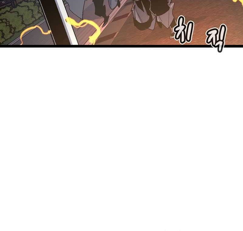 Alone Necromancer Bab 111 halaman 48