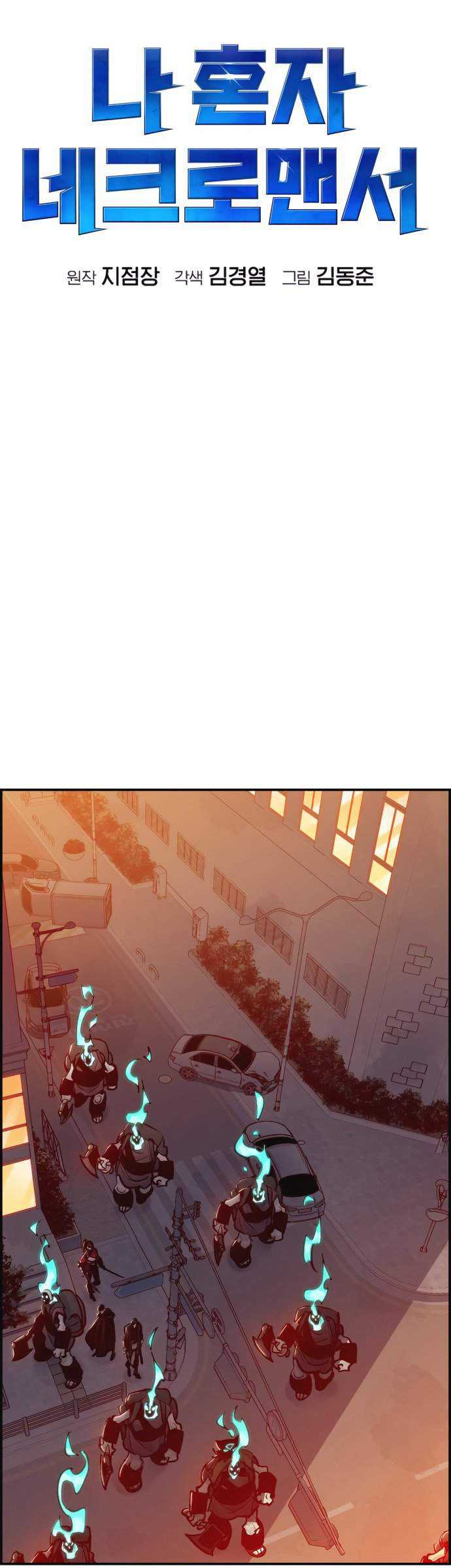 Alone Necromancer chapter 14 halaman 28