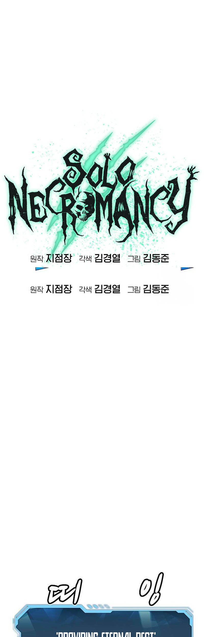 Alone Necromancer Bab 142 halaman 57