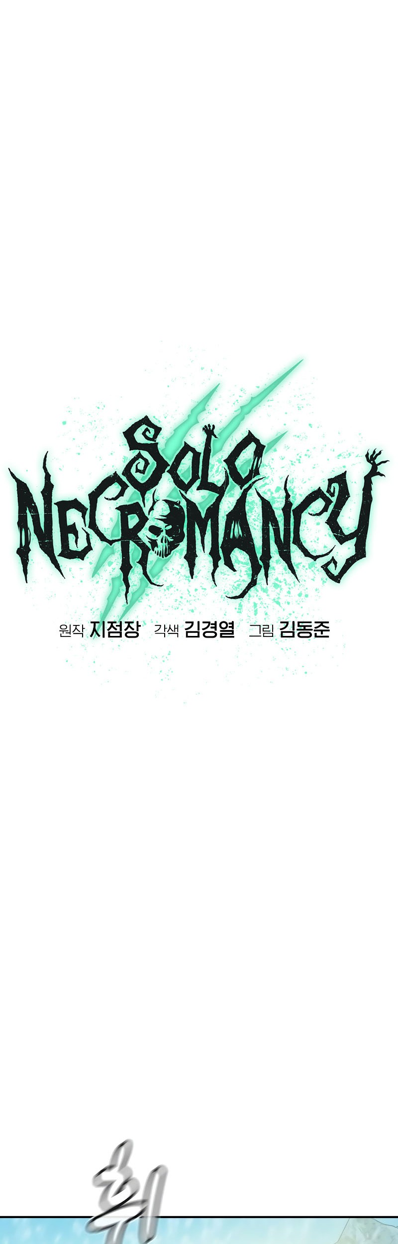 Alone Necromancer Bab 145 halaman 56