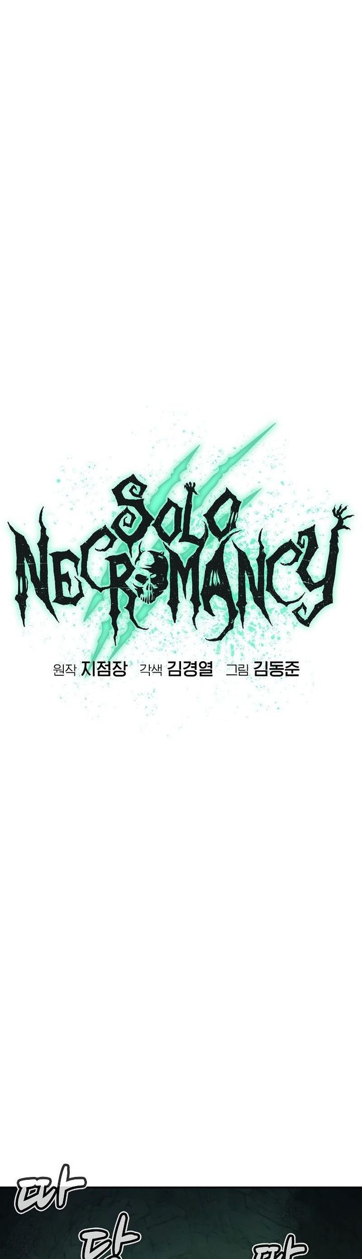 Alone Necromancer chapter 173 halaman 42