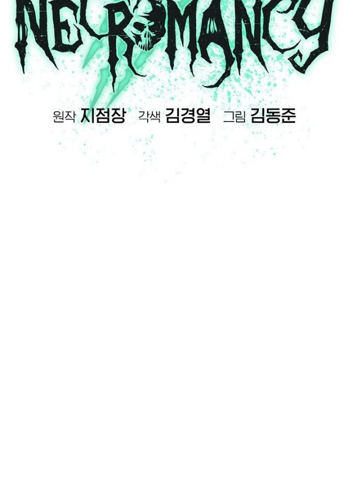 Alone Necromancer chapter 176 halaman 6