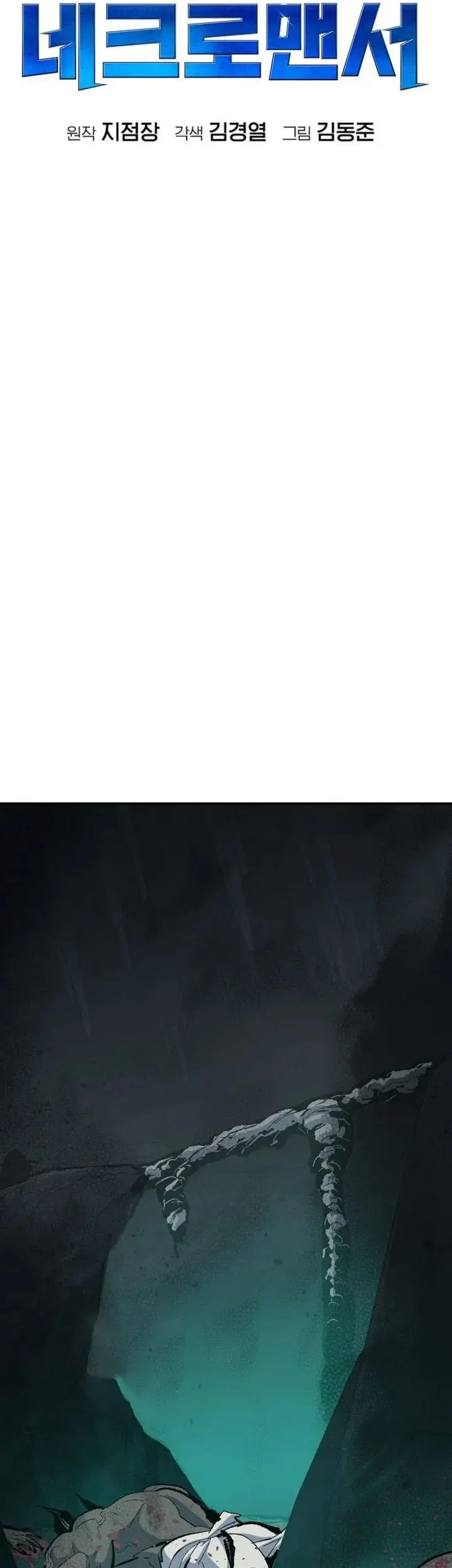Alone Necromancer Bab 214 halaman 58