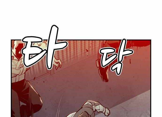 Alone Necromancer Bab 24 halaman 42