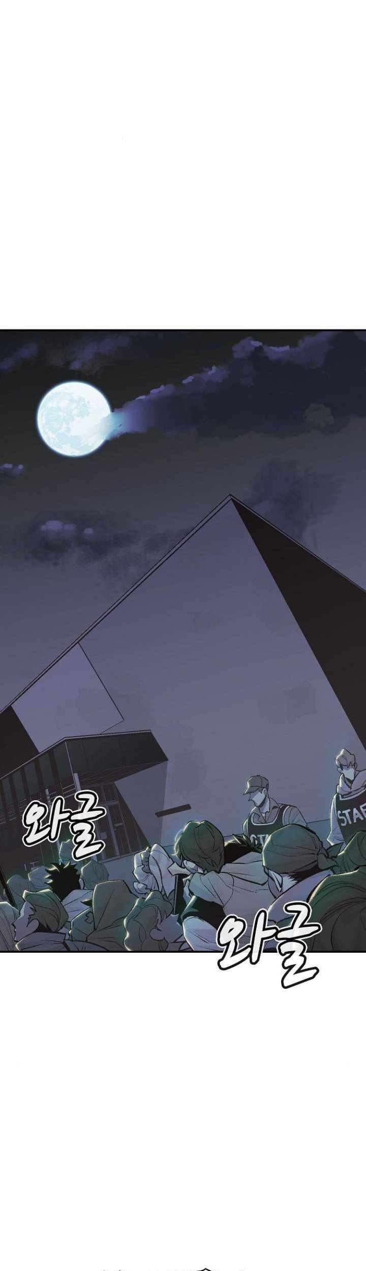 Alone Necromancer Bab 31 halaman 42