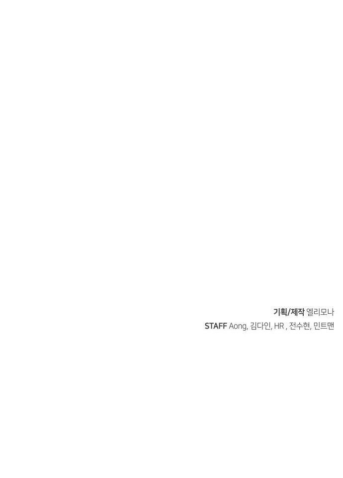 Alone Necromancer chapter 59 halaman 65
