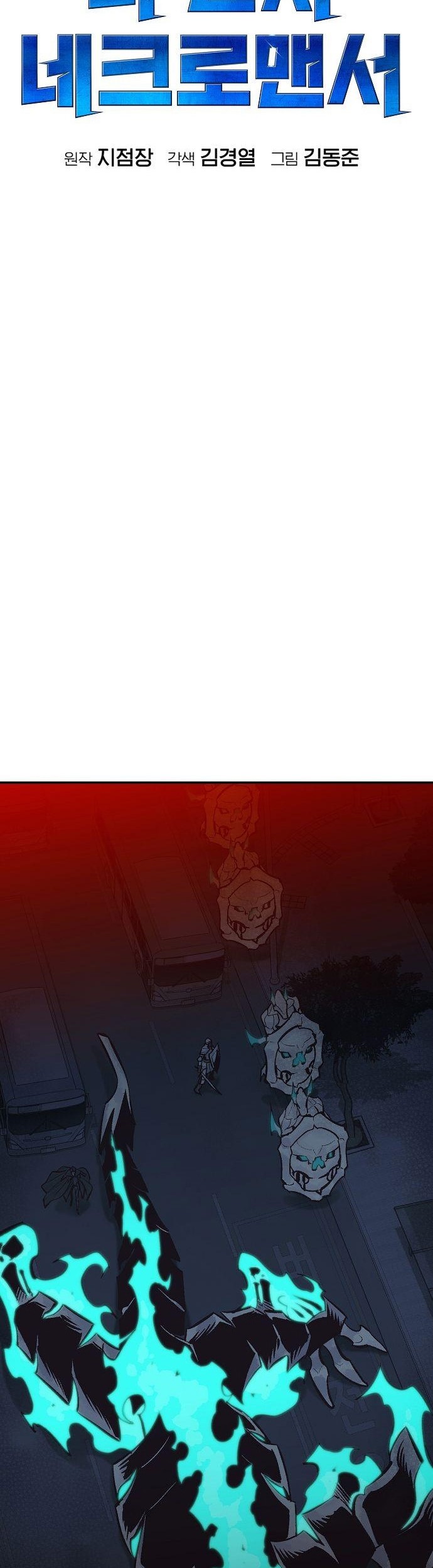 Alone Necromancer Bab 69 halaman 52
