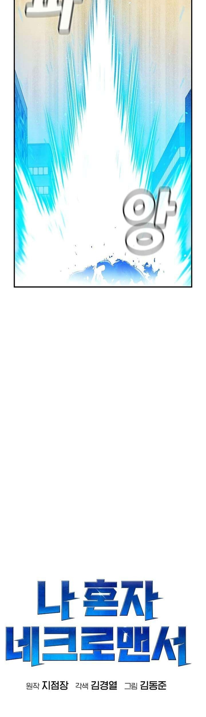Alone Necromancer chapter 93 halaman 14