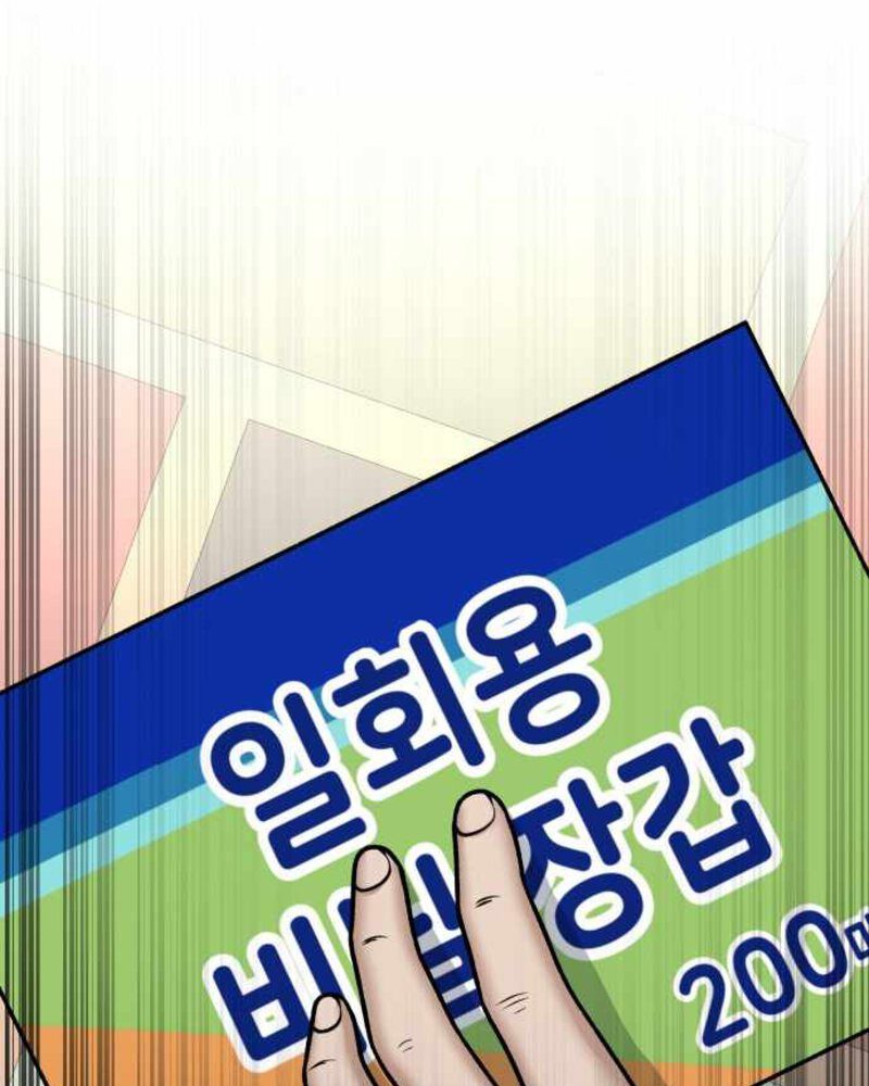 Alternate Life chapter 04 halaman 82