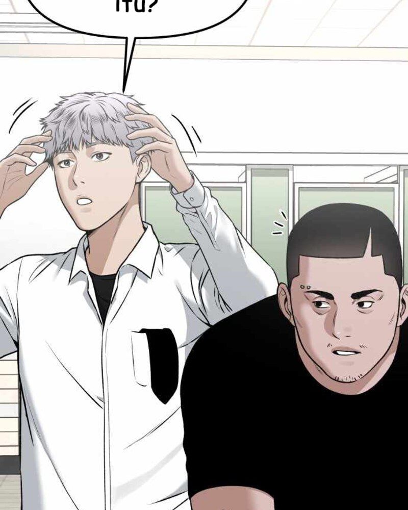 Alternate Life chapter 04 halaman 100