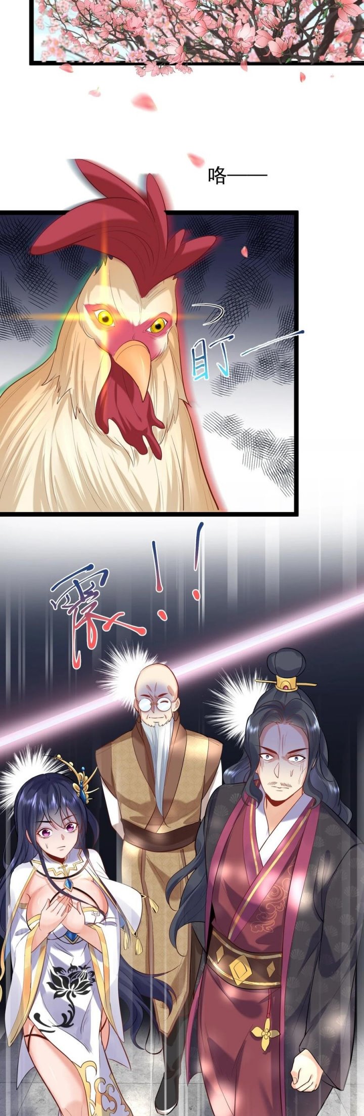 Am I Invincible chapter 04 halaman 23