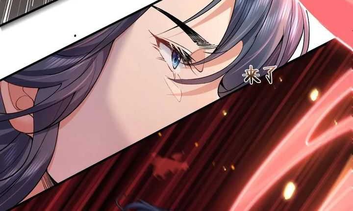 Am I Invincible chapter 258 halaman 15