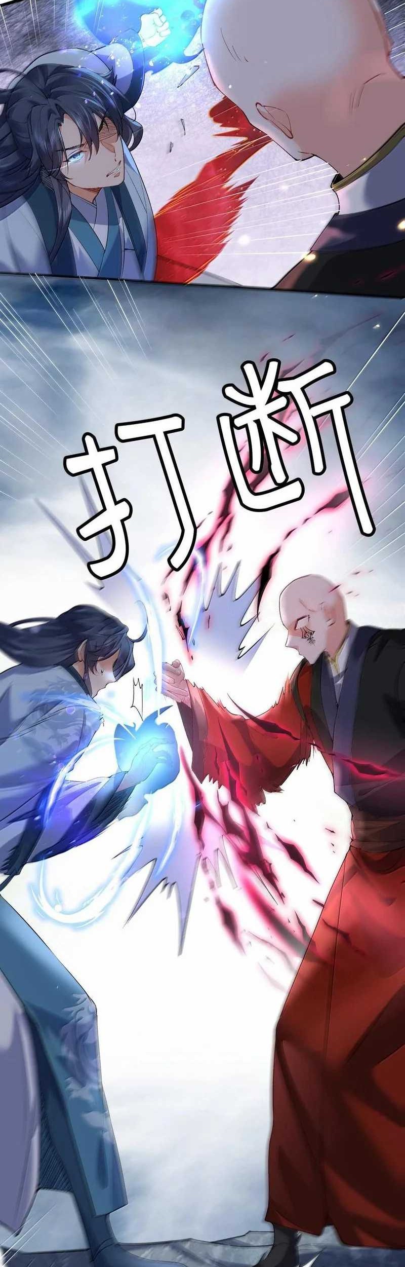 Am I Invincible chapter 260 halaman 6
