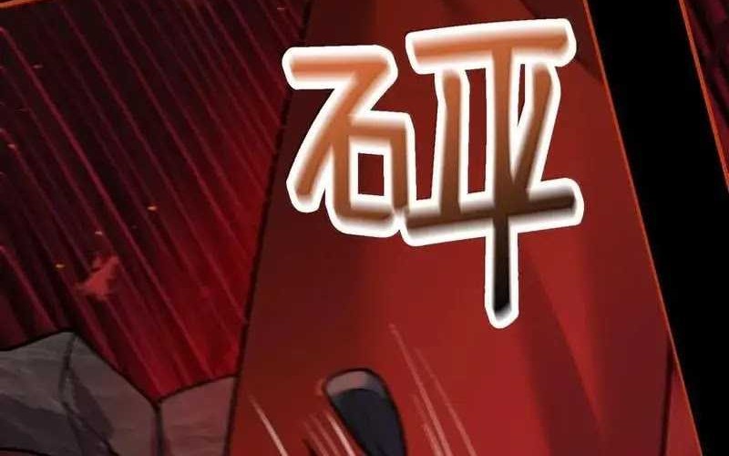 Am I Invincible chapter 264 halaman 18