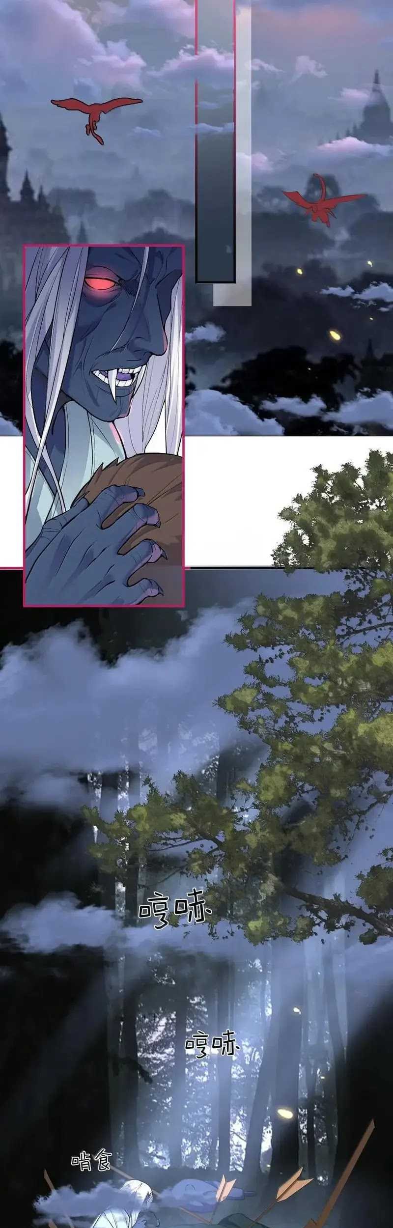 Am I Invincible chapter 267 halaman 7