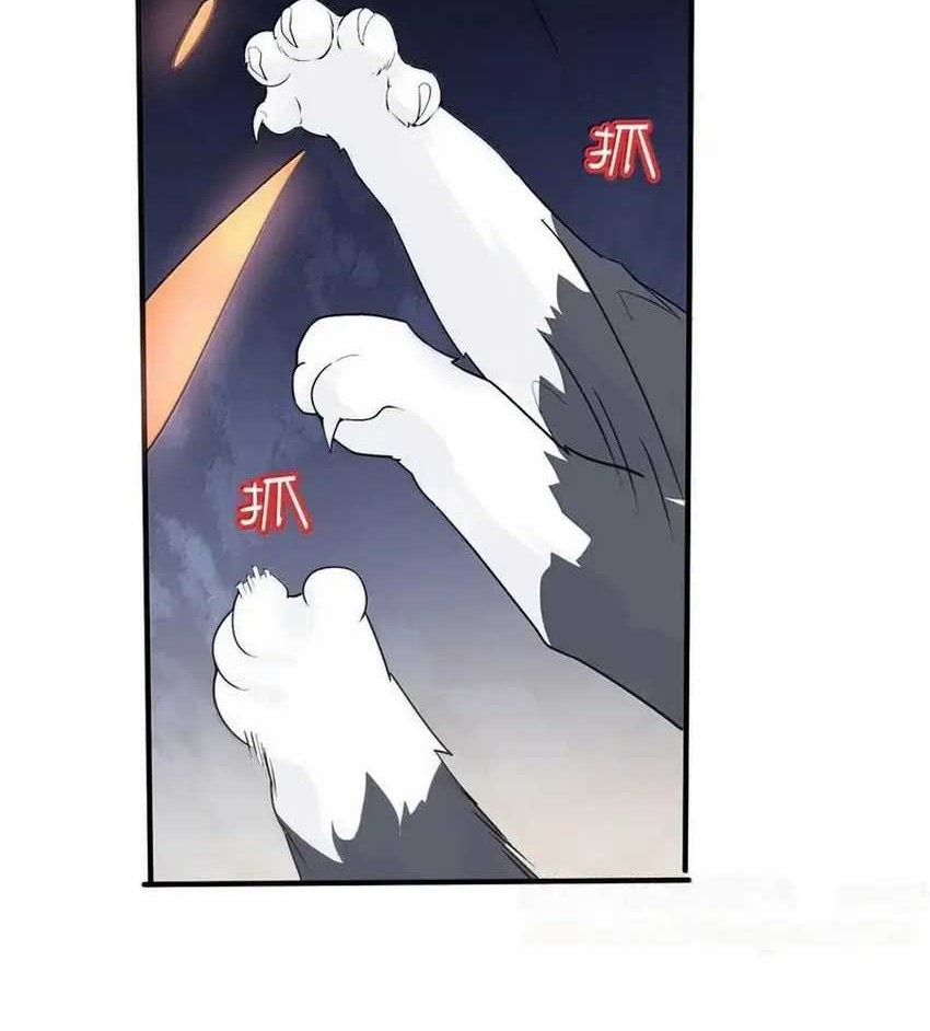 Am I Invincible chapter 304 halaman 17