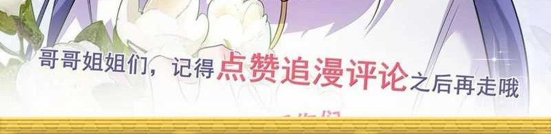 Am I Invincible chapter 307 halaman 36