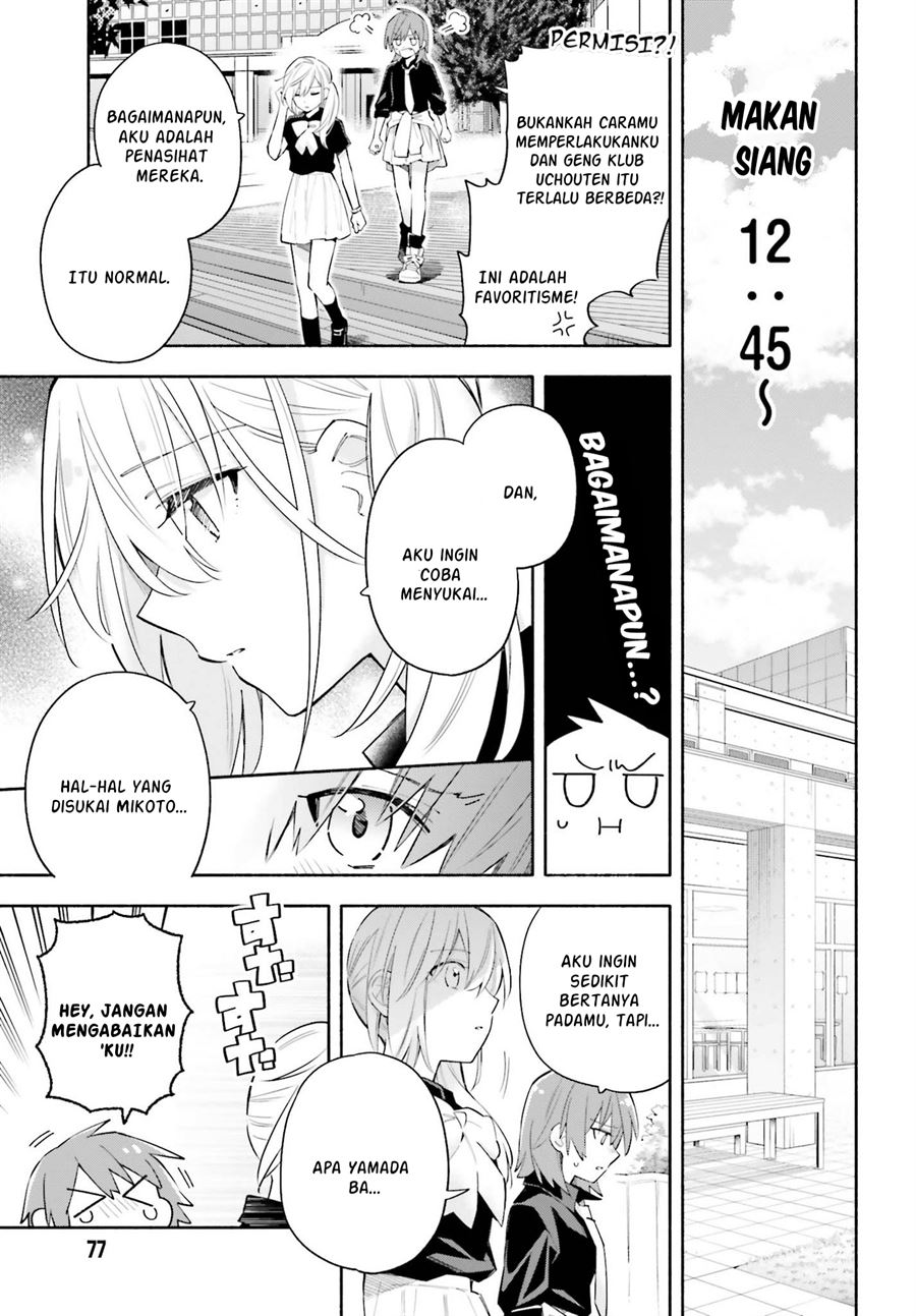 Ame Demo Hare Demo chapter 6 halaman 7