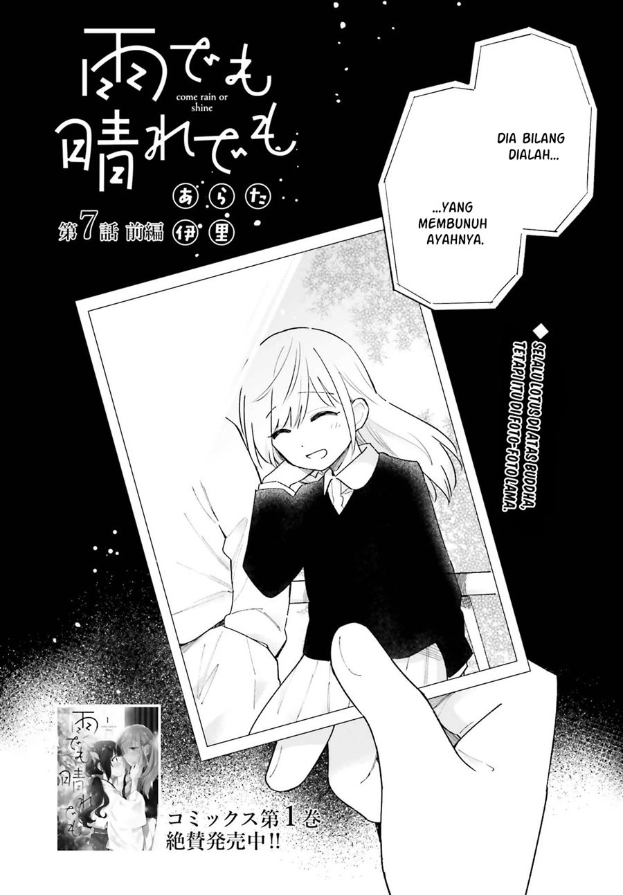 Ame Demo Hare Demo chapter 7.1 halaman 2