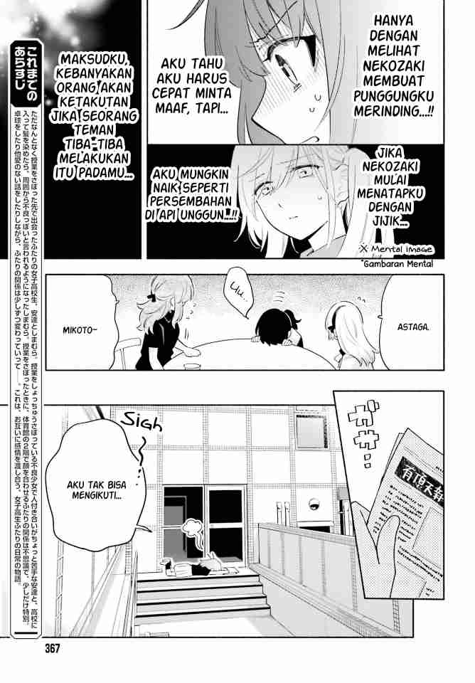 Ame Demo Hare Demo chapter 9 halaman 5
