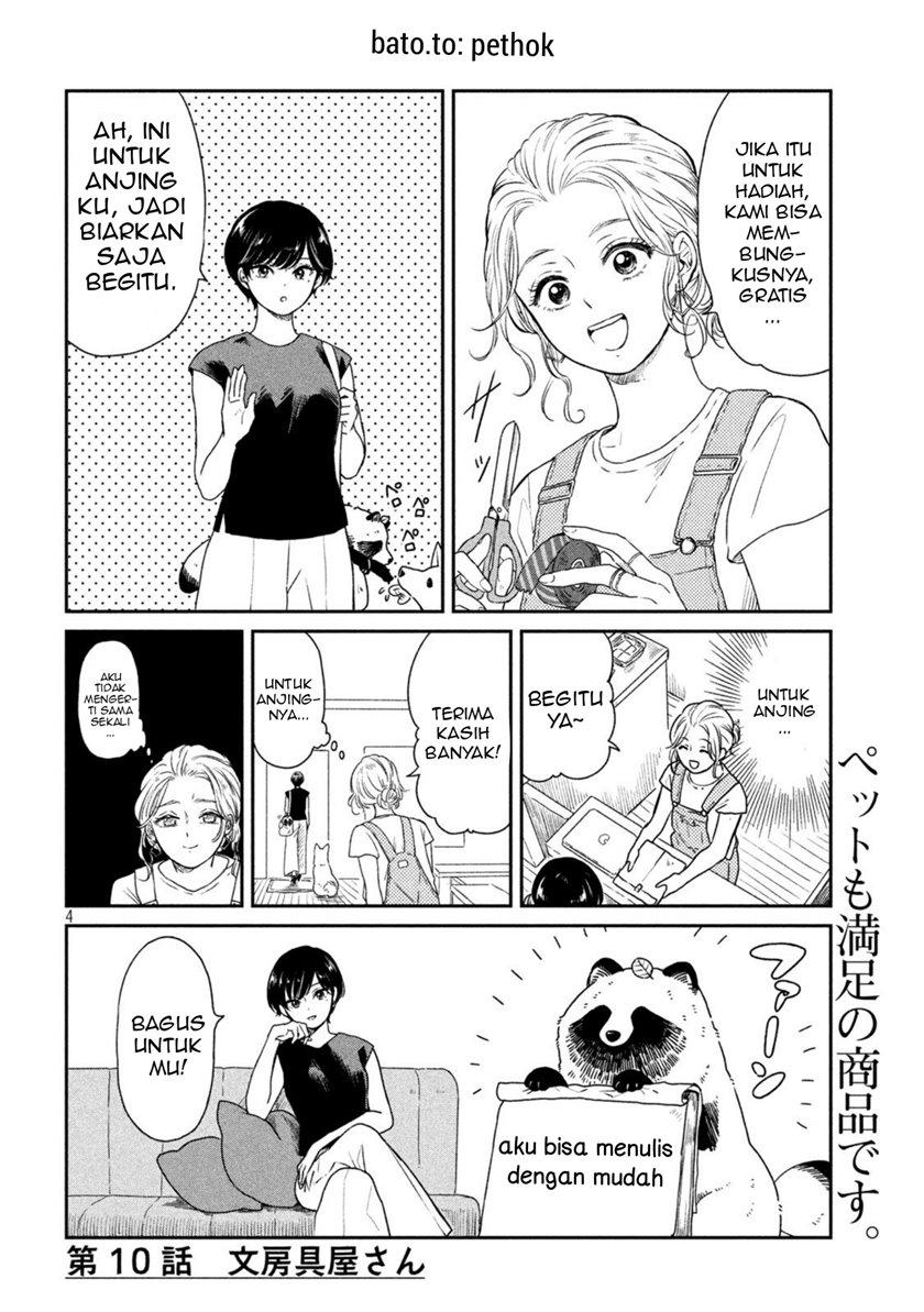 Ame to Kimi to (Serialization) chapter 10 halaman 5