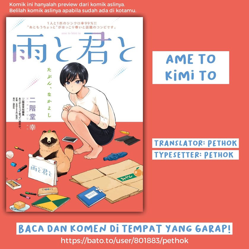 Ame to Kimi to (Serialization) chapter 6 halaman 1