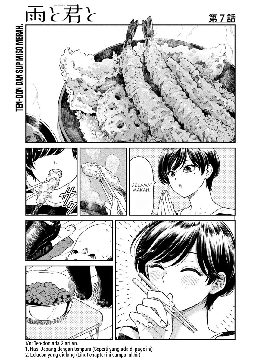 Ame to Kimi to (Serialization) chapter 7 halaman 2
