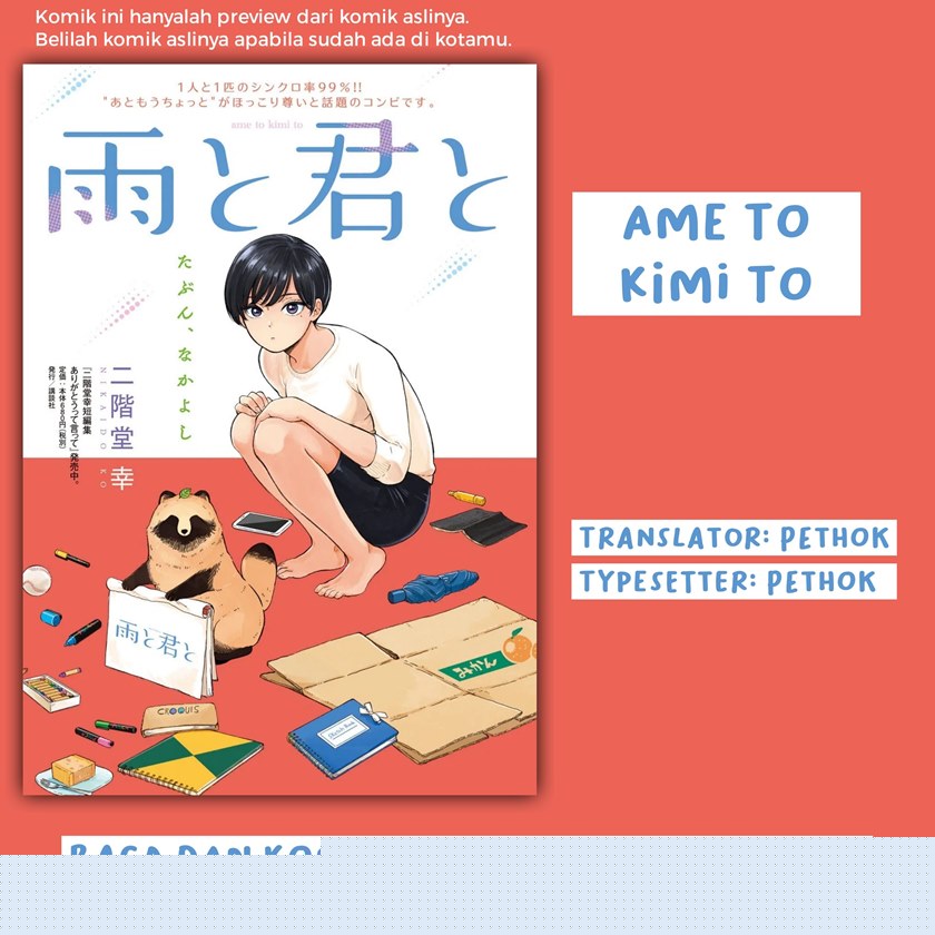Ame to Kimi to (Serialization) chapter 8 halaman 1