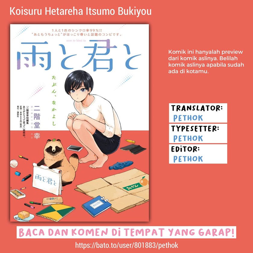 Ame to Kimi to (Serialization) chapter 9 halaman 1